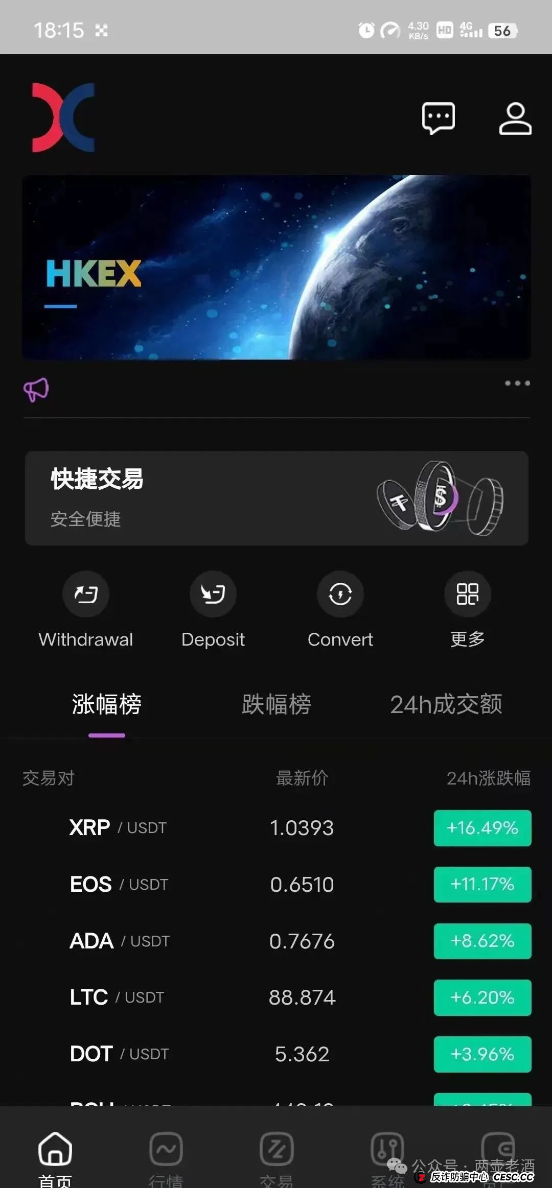 警惕【HKEX煜志金融】，系原“威云科技”诈骗团伙原班人马，该盘已到后期，速度远离！
