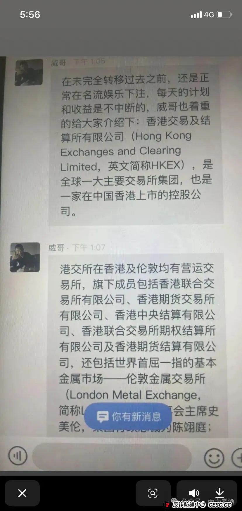 警惕【HKEX煜志金融】，系原“威云科技”诈骗团伙原班人马，该盘已到后期，速度远离！