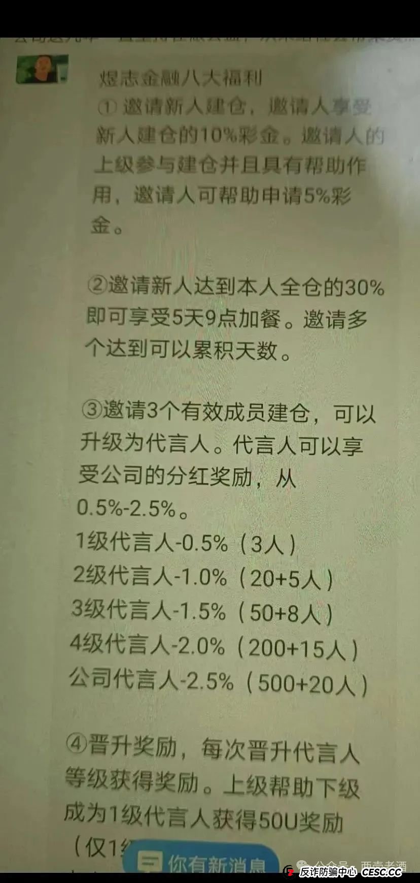 警惕【HKEX煜志金融】，系原“威云科技”诈骗团伙原班人马，该盘已到后期，速度远离！