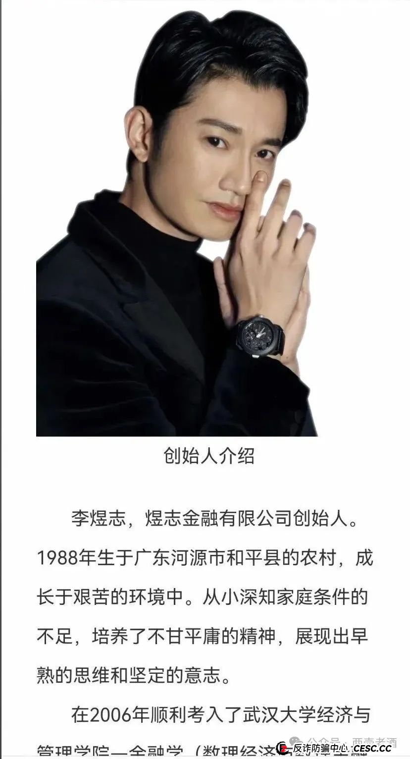 警惕【HKEX煜志金融】，系原“威云科技”诈骗团伙原班人马，该盘已到后期，速度远离！