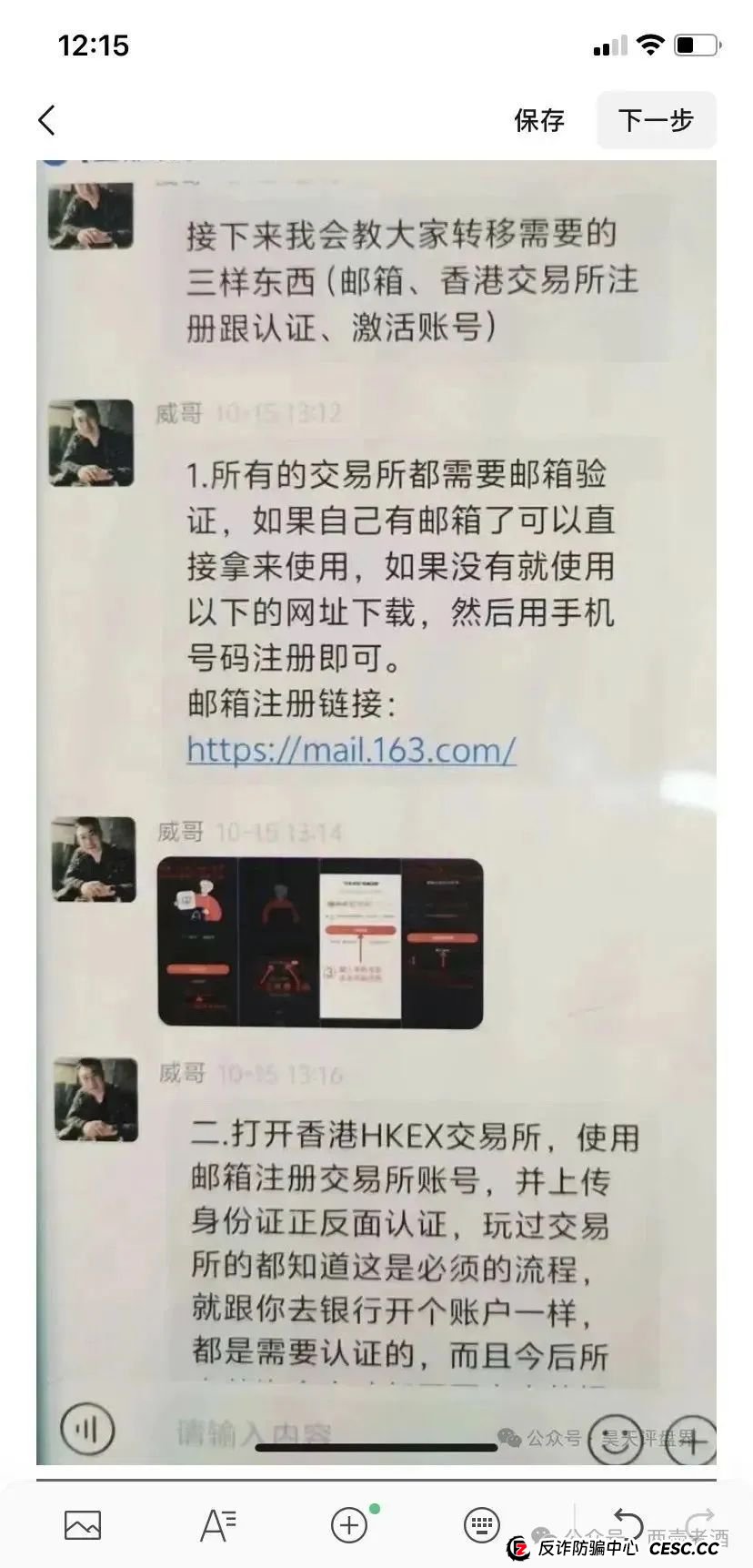 警惕【HKEX煜志金融】，系原“威云科技”诈骗团伙原班人马，该盘已到后期，速度远离！