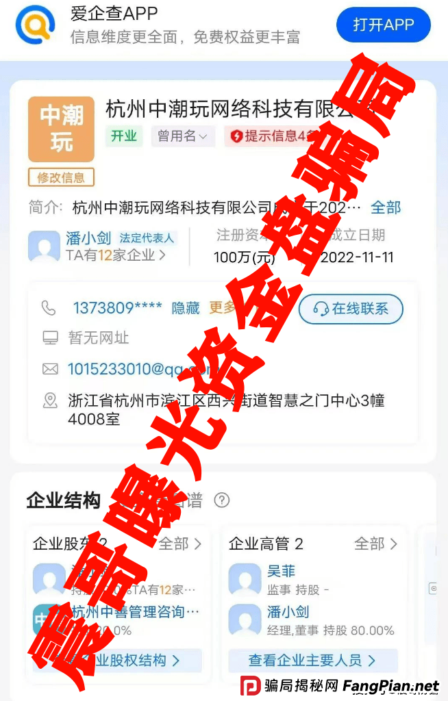 潮玩鲨赚钱是真的吗？震哥带你扒一扒这个“换皮”资金盘的套路 