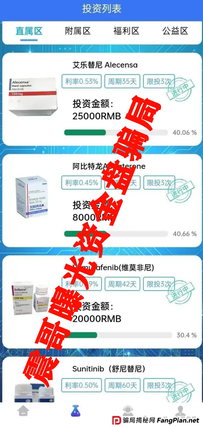 万辉制药怎么样？《万辉药业》又出来割韭菜了！震哥带你扒皮这个老骗子
