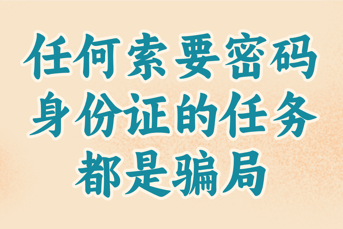做任务赚钱是真的吗?这8个正规平台亲测能提现!