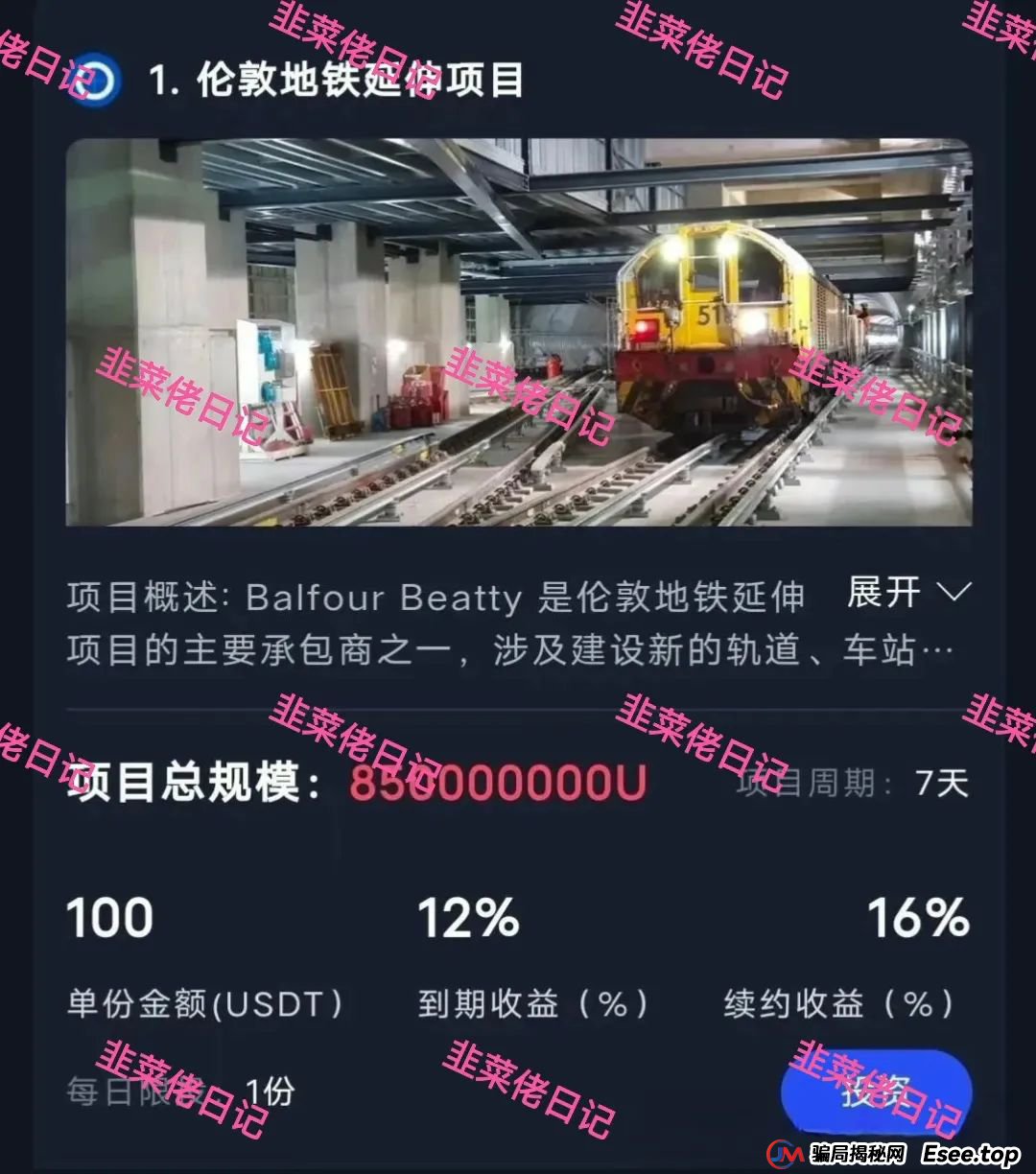 6月6日：最新资金盘项目骗局曝光，保富实业，善之力，能敬期盈，鼎珮证券，安我股保...随时可能卷钱跑路