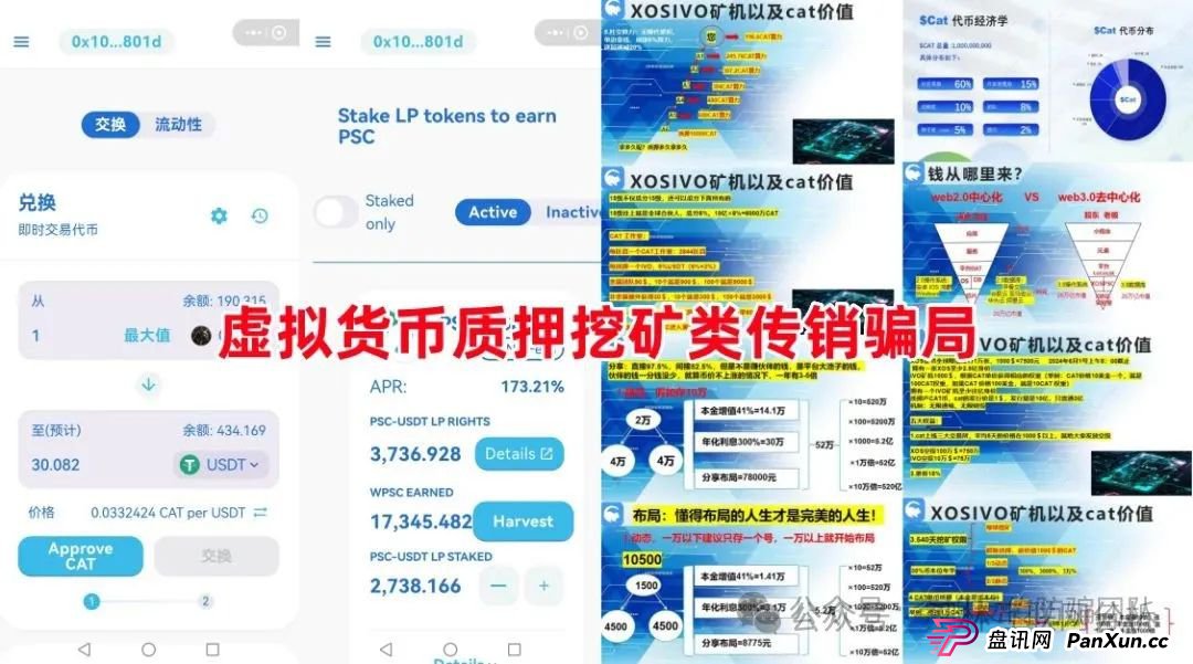 6月8日最新资金盘项目骗局曝光，CoCoCat，银石汇鑫，乐世达商城，亚盟联盈，超
