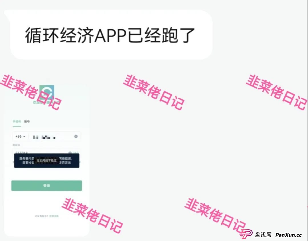 曝光 | 最新资金盘项目骗局，天利汇通，景枫，乐世达商城，亚盟联盈，银石汇鑫...有你参与的吗?