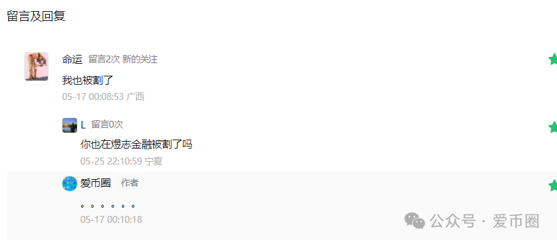 红色预警 | HKEX煜志金融单割大量会员，即将崩盘！操盘手圈钱十亿，速速离场！