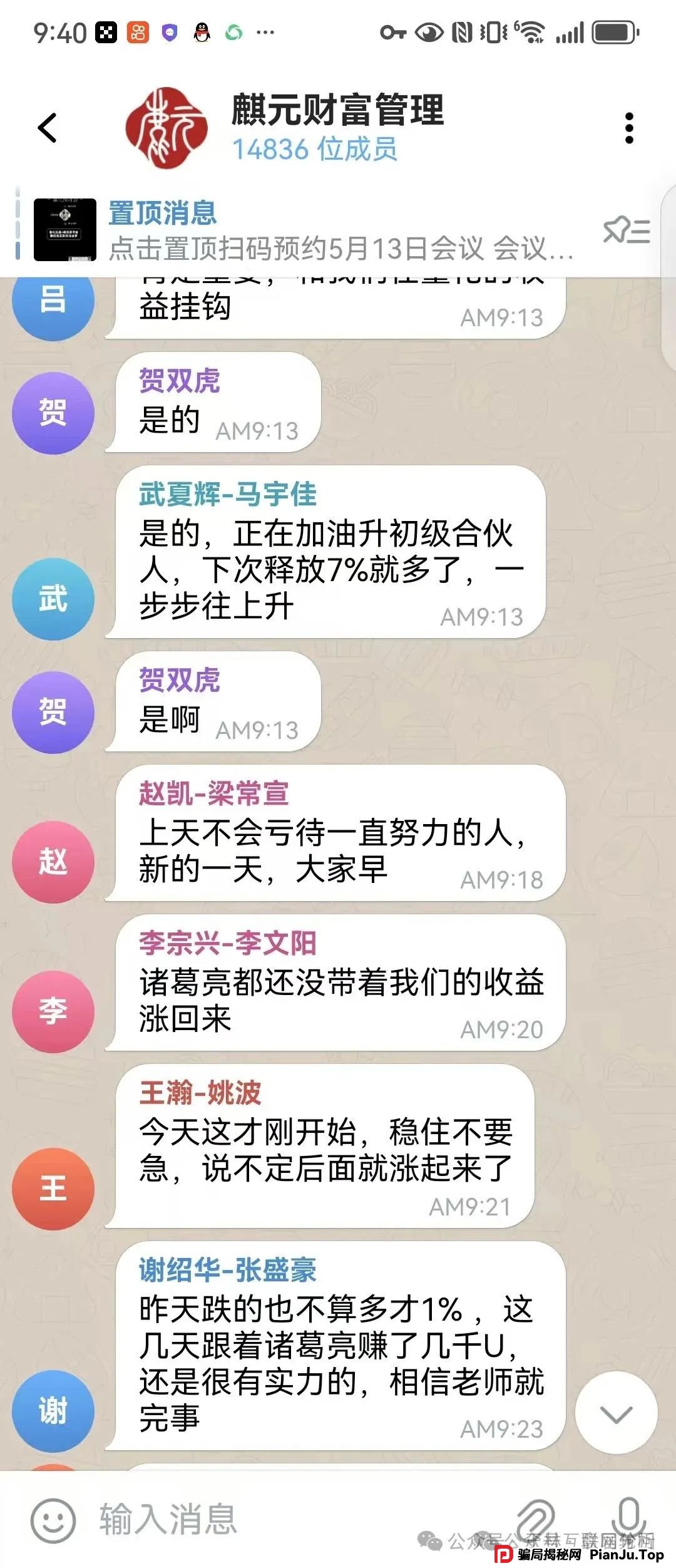 6月11日曝光：最新资金盘项目骗局，麒元财富，优哩哩，币胜客（先锋领航俱乐部），赫伯罗特航运，VMS鼎珮跟投.