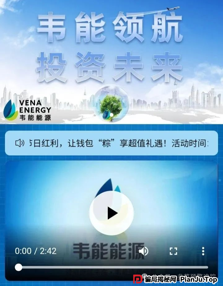 警惕！Butterfly蝴蝶（聚币交易所），‬CBC阿联酋商会，赫伯罗特航运，南华金融VMS鼎珮跟投等资金盘传销骗局，已经