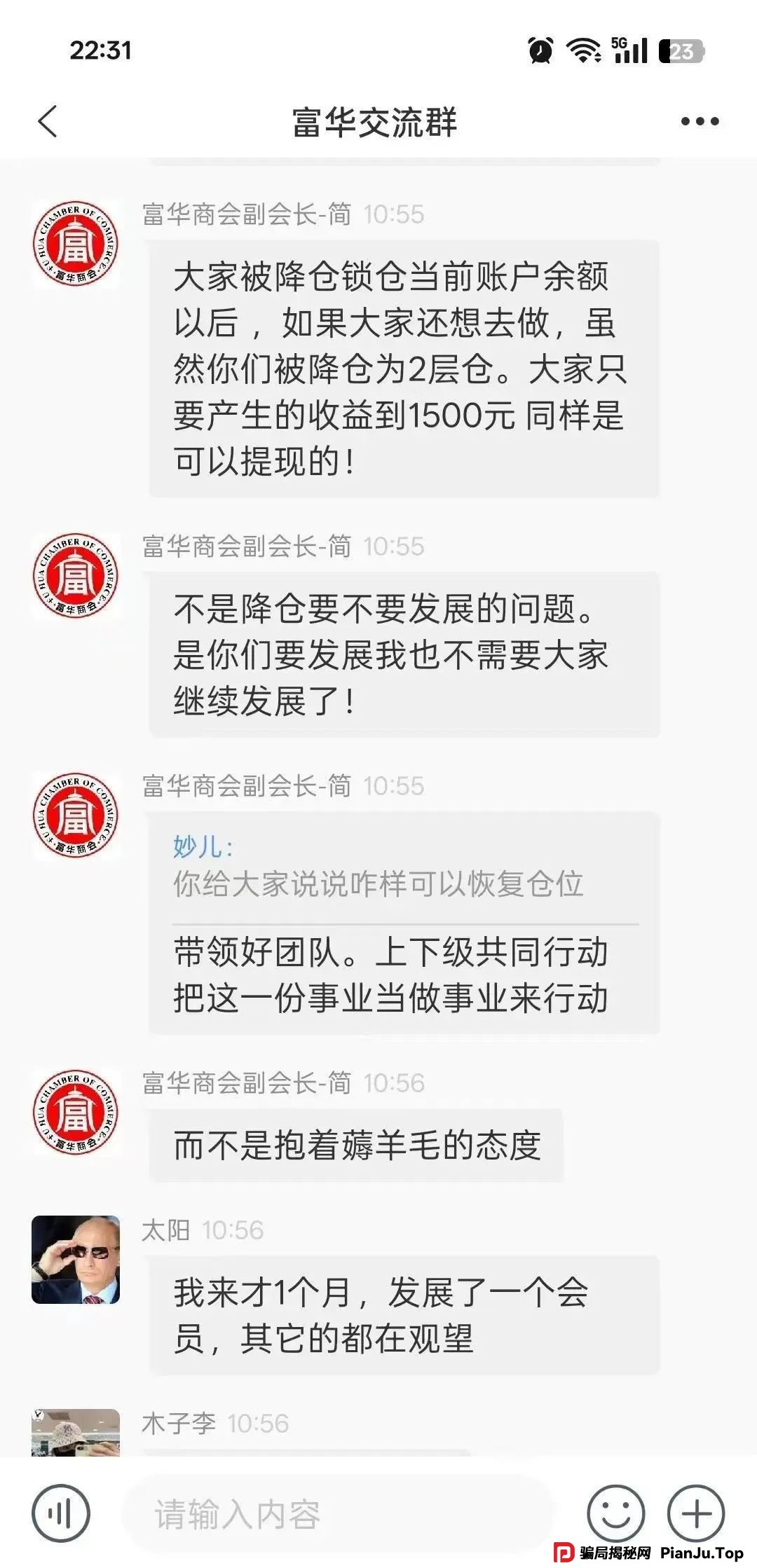 警惕！市场32个资金盘项目汇总，有你参与的吗？不是在跑路的边缘，就是跑路边上