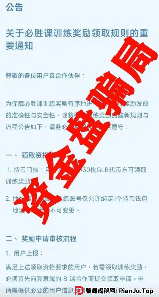 高度预警：众期期货（众期科技）崩盘平移必胜课，操盘手跑路，即将二次收割