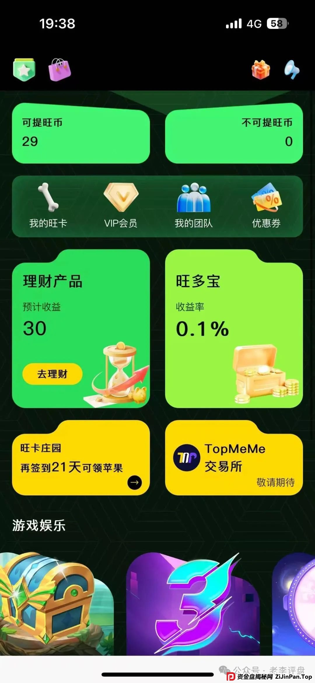 紧急预警！“oneca” 资金盘暗藏危机，崩盘跑路或一触即发!