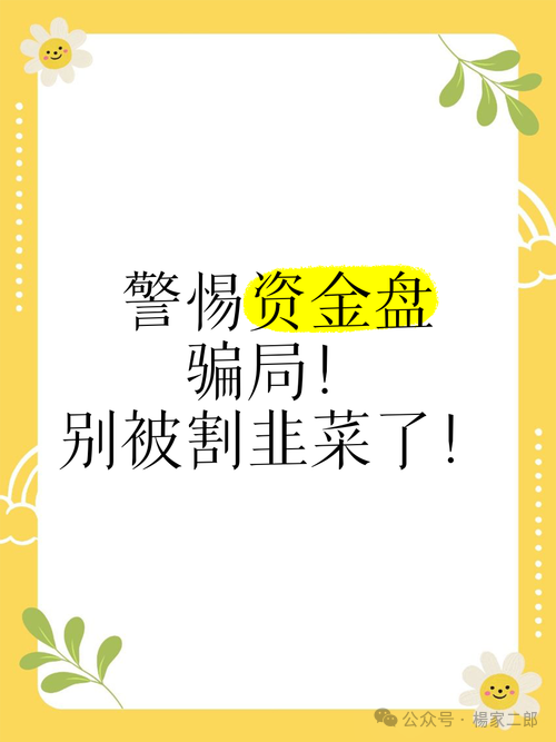 6月23日：曝光几个高危或者即将崩盘跑路的资金盘骗局，悠然境，ceex交易所，
