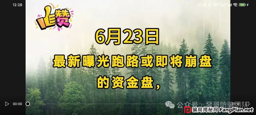 6月23日最新曝光即将跑路或崩盘的骗局，瑞贸商会，默克生物，Boneca，多莱商学院，东方领投有你参与的吗？欢迎留