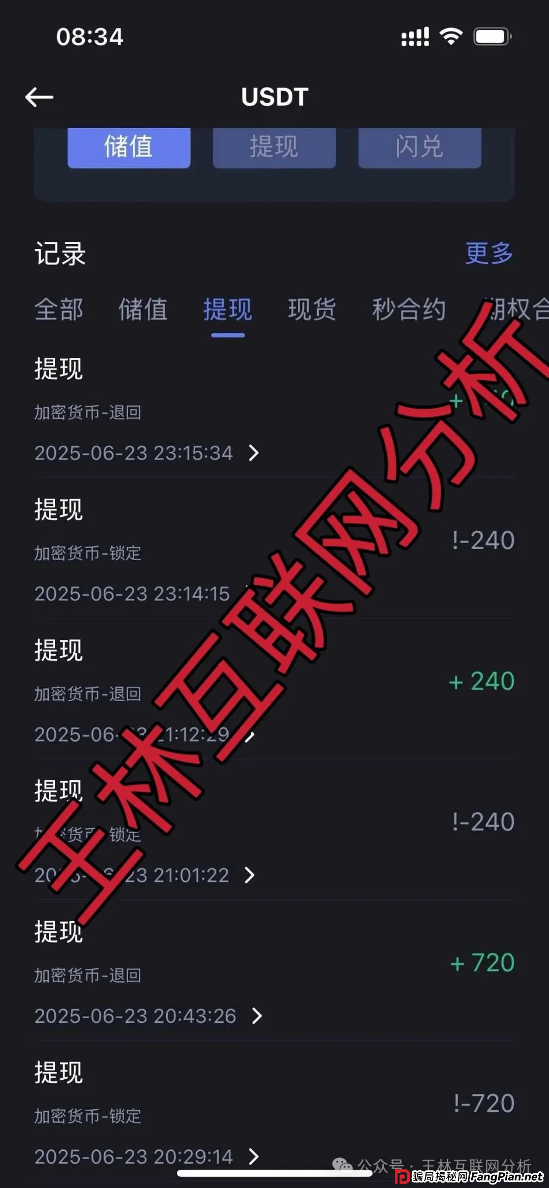6月24日：最新资金盘项目骗局曝光，火炬联盟，润昌私募随时可能卷钱跑路！