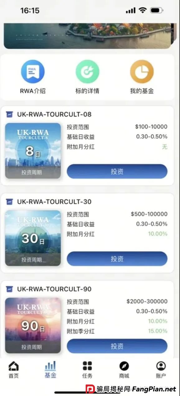 警惕！“联合旅业inTrips”资金盘崩盘在即，高危预警