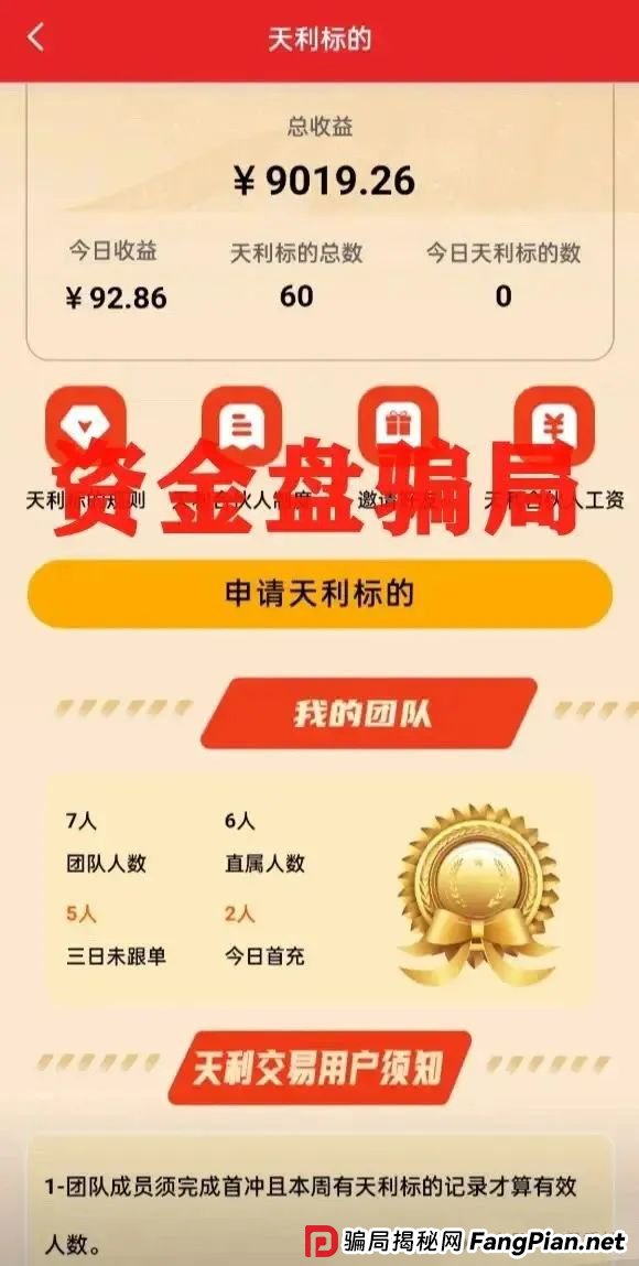 曝光 | 超鸿社团带单跟单类资金盘骗局，两千多会员被单割，即将崩盘跑路！