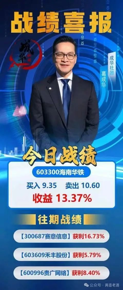 紧急预警：柏瑞创汇股票带单资金盘，车门已经焊死，想下车时不可能的了，即