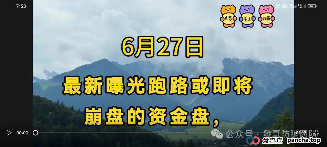 6月27日最新曝光即将跑路或崩盘的骗局，正华联社，智慧云，菁特智能机器人，钻石乐园，保富实业有你参与的吗？