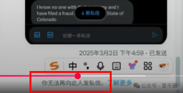 揭秘AiDav2资金盘骗局的CEO 创始人：为了钱而站台！