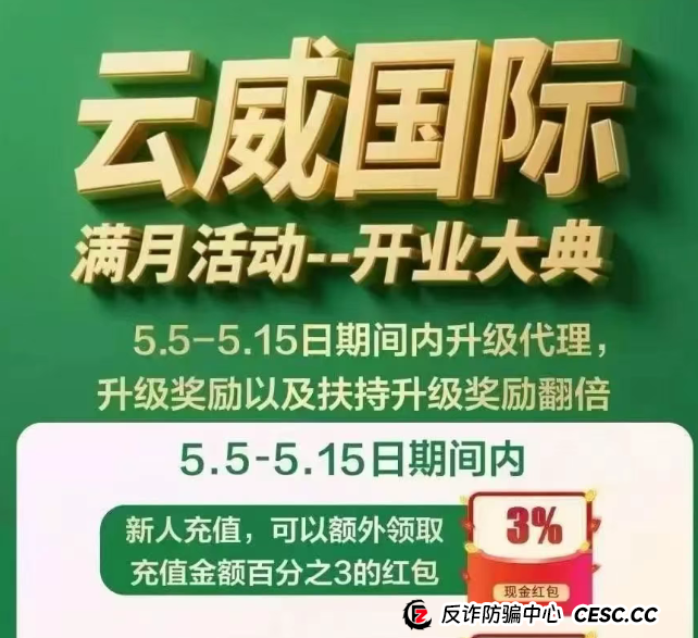 快跑，这几十个诈骗资金盘撑不了多久了。