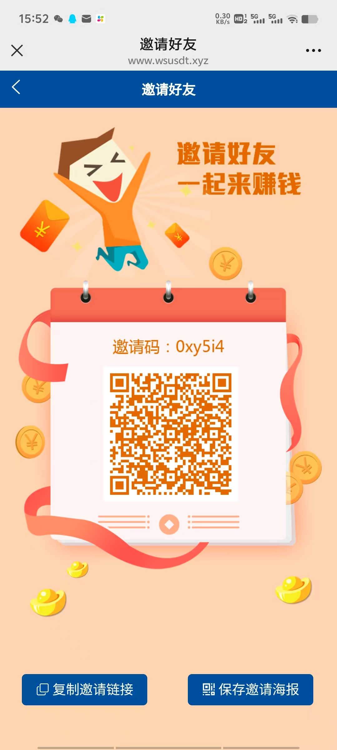 华尔街，0撸，首码、手机接码，日撸几十米