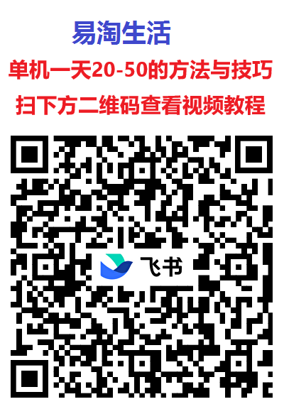易淘生活，618大放水，看广告一个1-5毛，，每天零撸几十以上