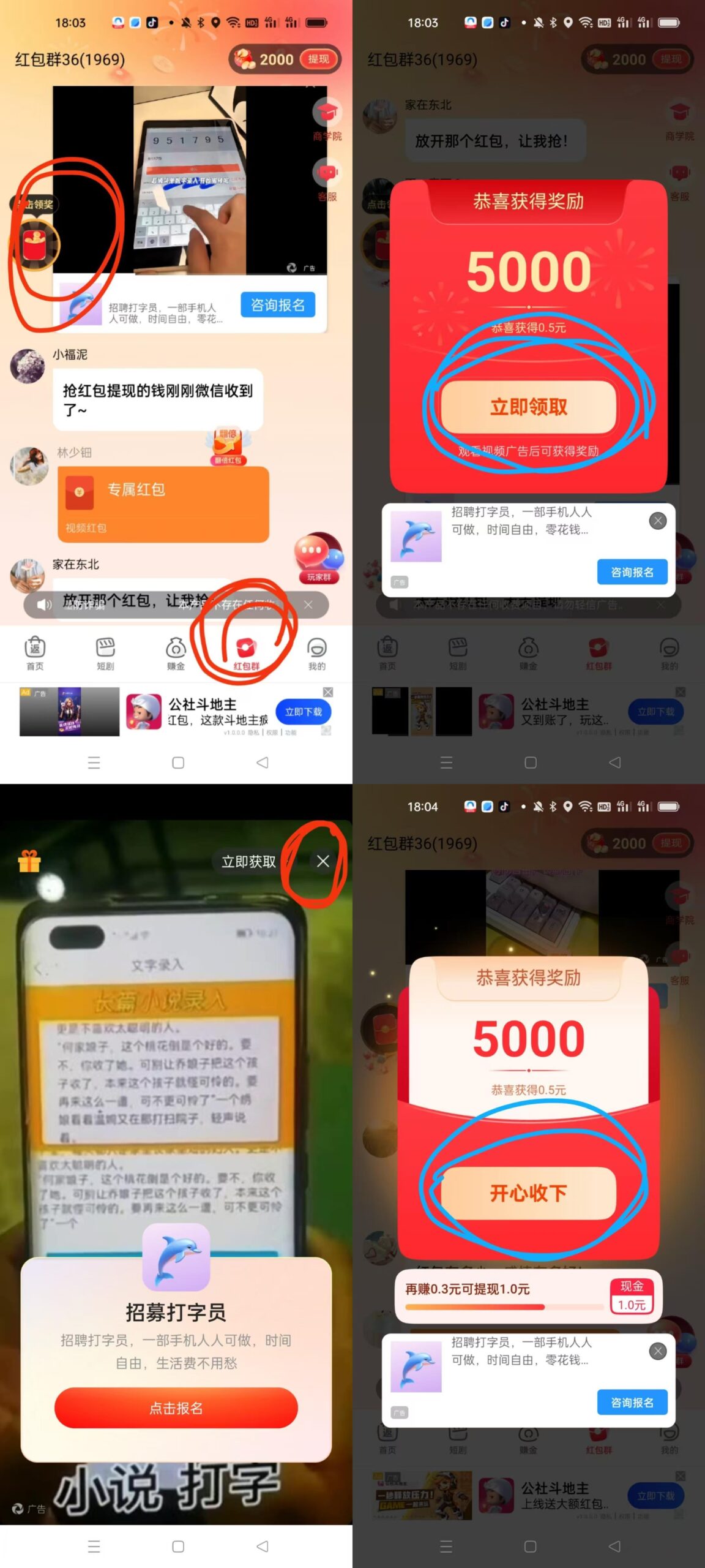 易淘生活，618大放水，看广告一个1-5毛，，每天零撸几十以上