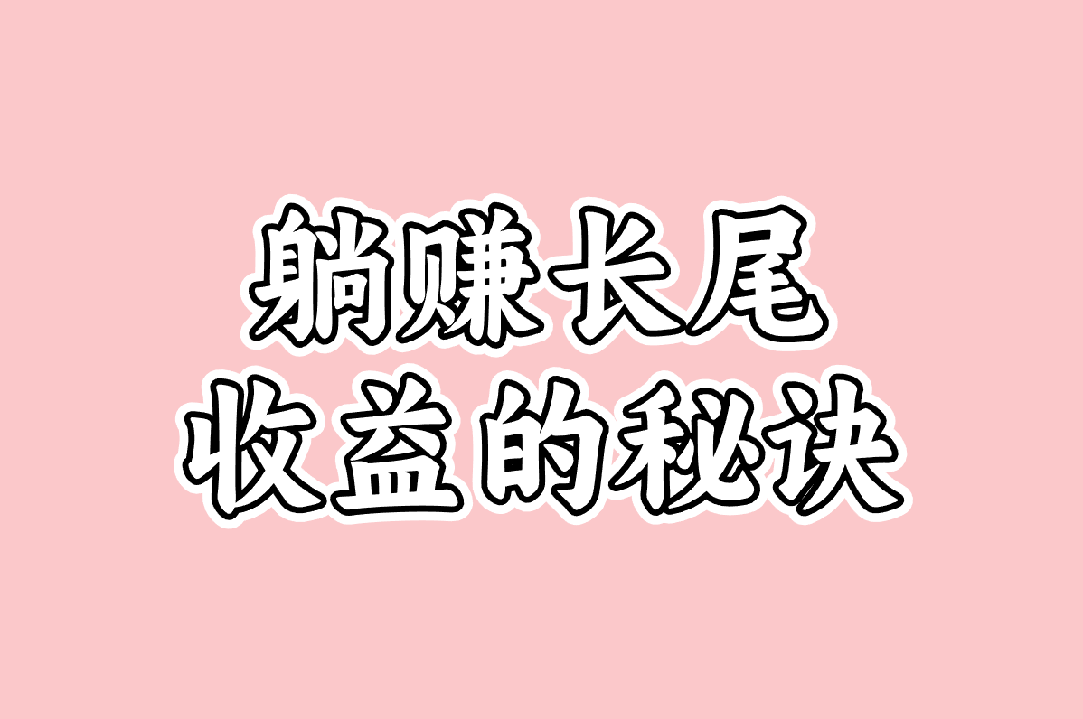 发视频真能赚钱？视频新玩法，没粉丝照样日入几百