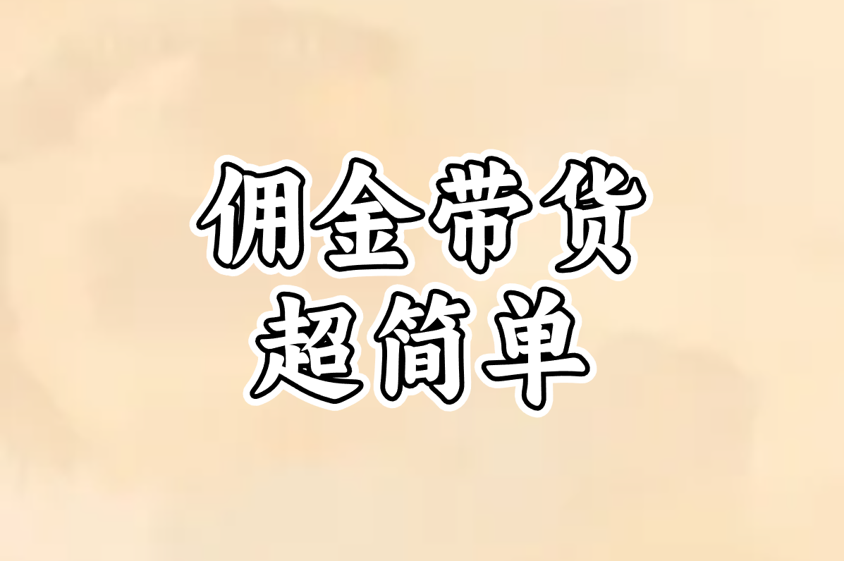 发视频真能赚钱？视频新玩法，没粉丝照样日入几百