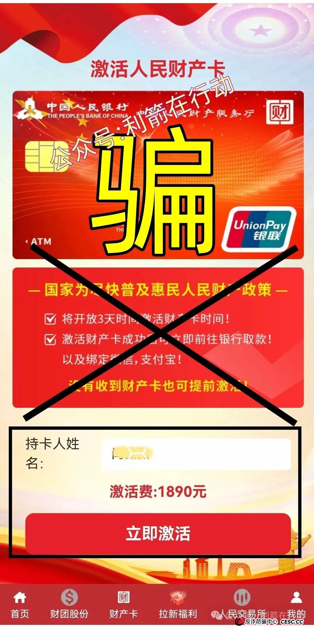 赶紧跑！这6个互联网项目是骗局，有的刚上线骗钱来了，别中招！