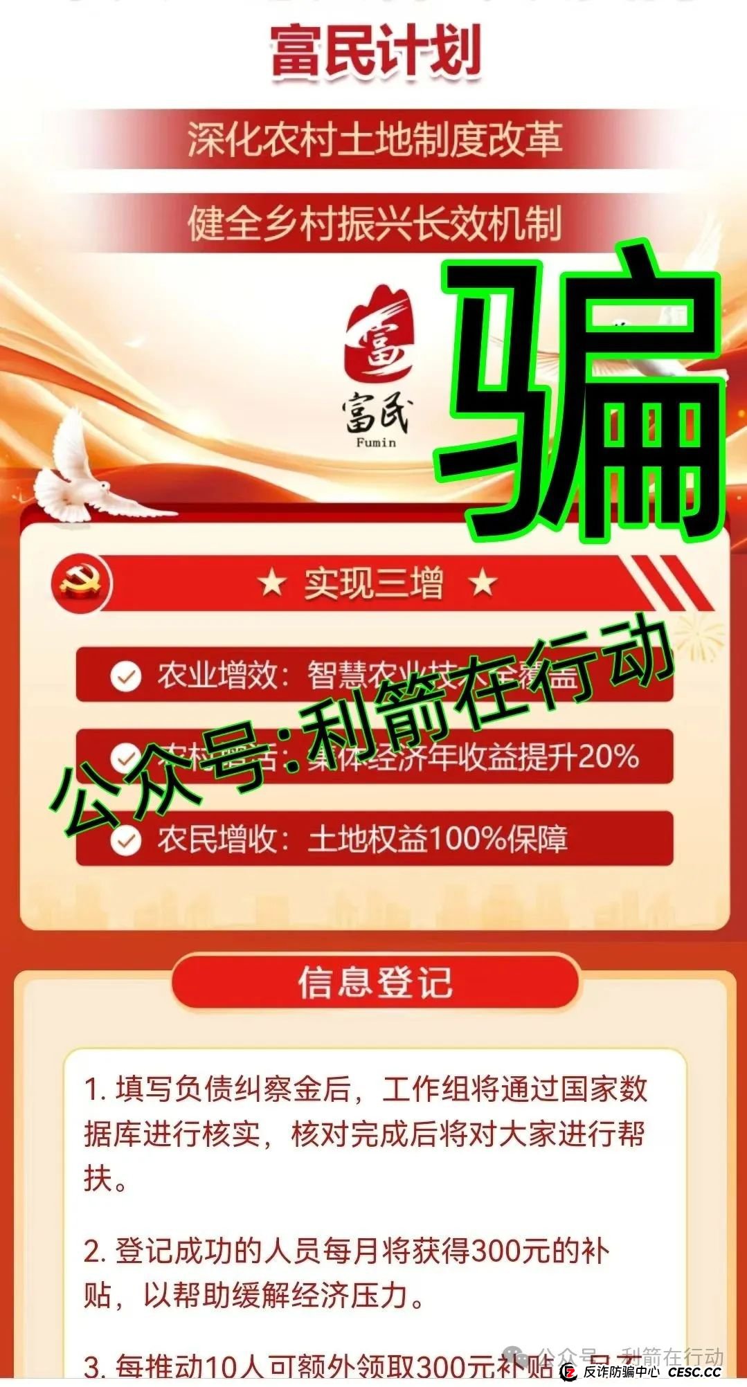 赶紧跑！这6个互联网项目是骗局，有的刚上线骗钱来了，别中招！