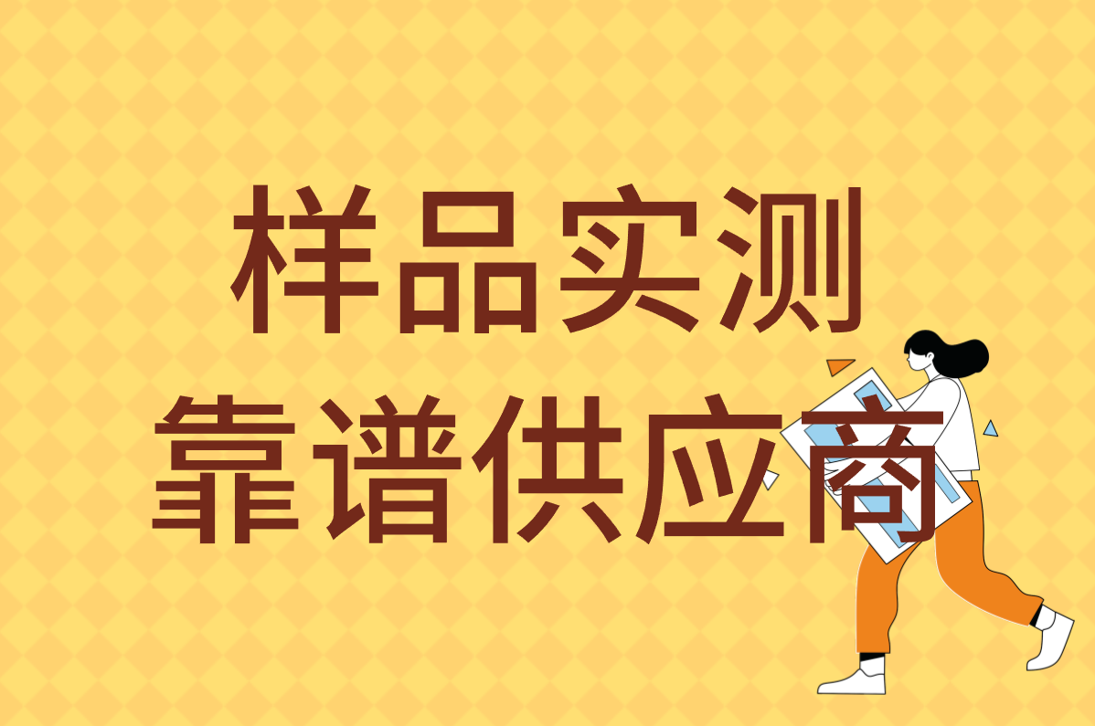 一件代发货源哪里找最便宜？手把手教你对接靠谱供应商开网店！