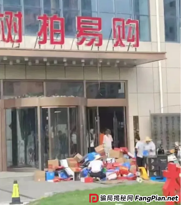 树拍易购资金盘崩盘，万人维权！警方已经立案了，特警接管在维持秩序，无数人血本无归！