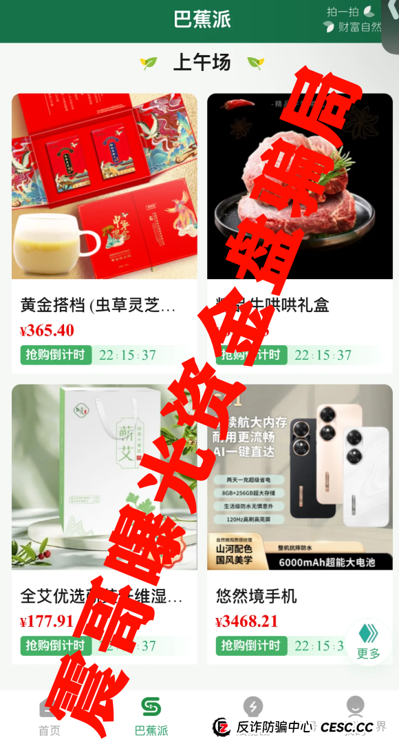 悠然境资金盘曝光！震哥亲揭这些套路让你惊掉下巴