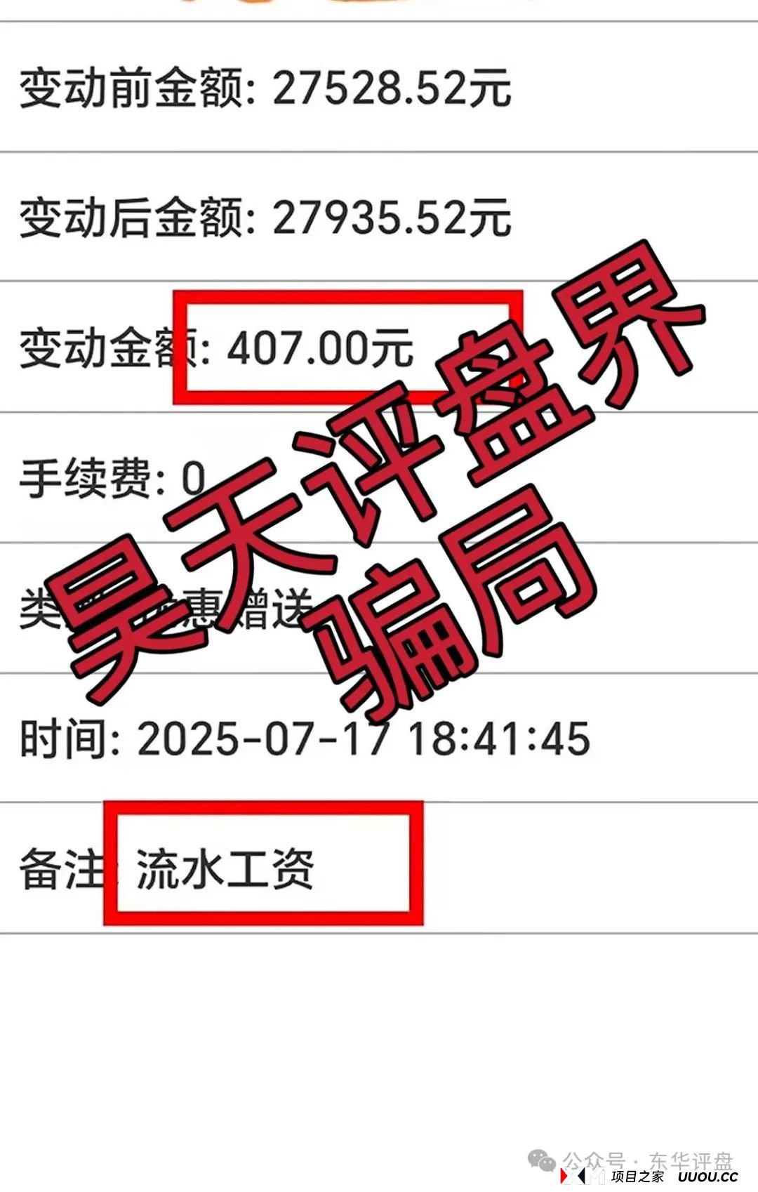 蓝黛彩票跟单类资金盘骗局,操盘手圈钱过亿,已经开始单割,高度预警,即将崩盘跑路! 蓝黛彩票跟单类资金盘骗局,操盘手圈钱过亿,已经开始单割,高度预警,即将崩盘跑路!