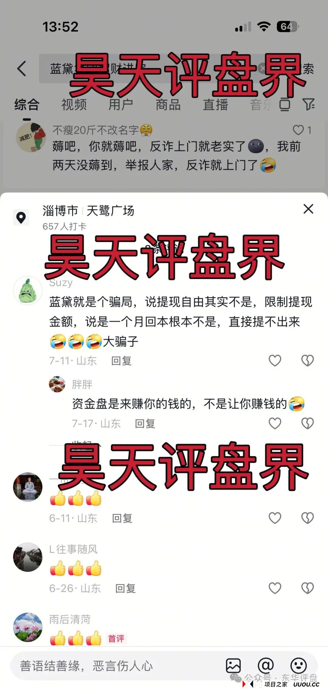 蓝黛彩票跟单类资金盘骗局,操盘手圈钱过亿,已经开始单割,高度预警,即将崩盘跑路! 蓝黛彩票跟单类资金盘骗局,操盘手圈钱过亿,已经开始单割,高度预警,即将崩盘跑路!