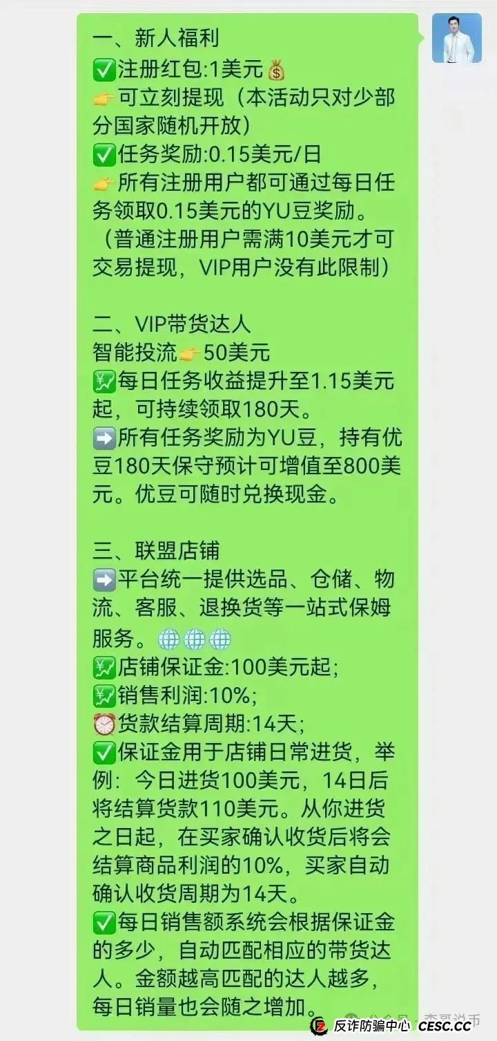 分析优哩哩模式，预测优哩哩不会撑过半年，现在天天找公关来澄清，即将崩盘跑路！