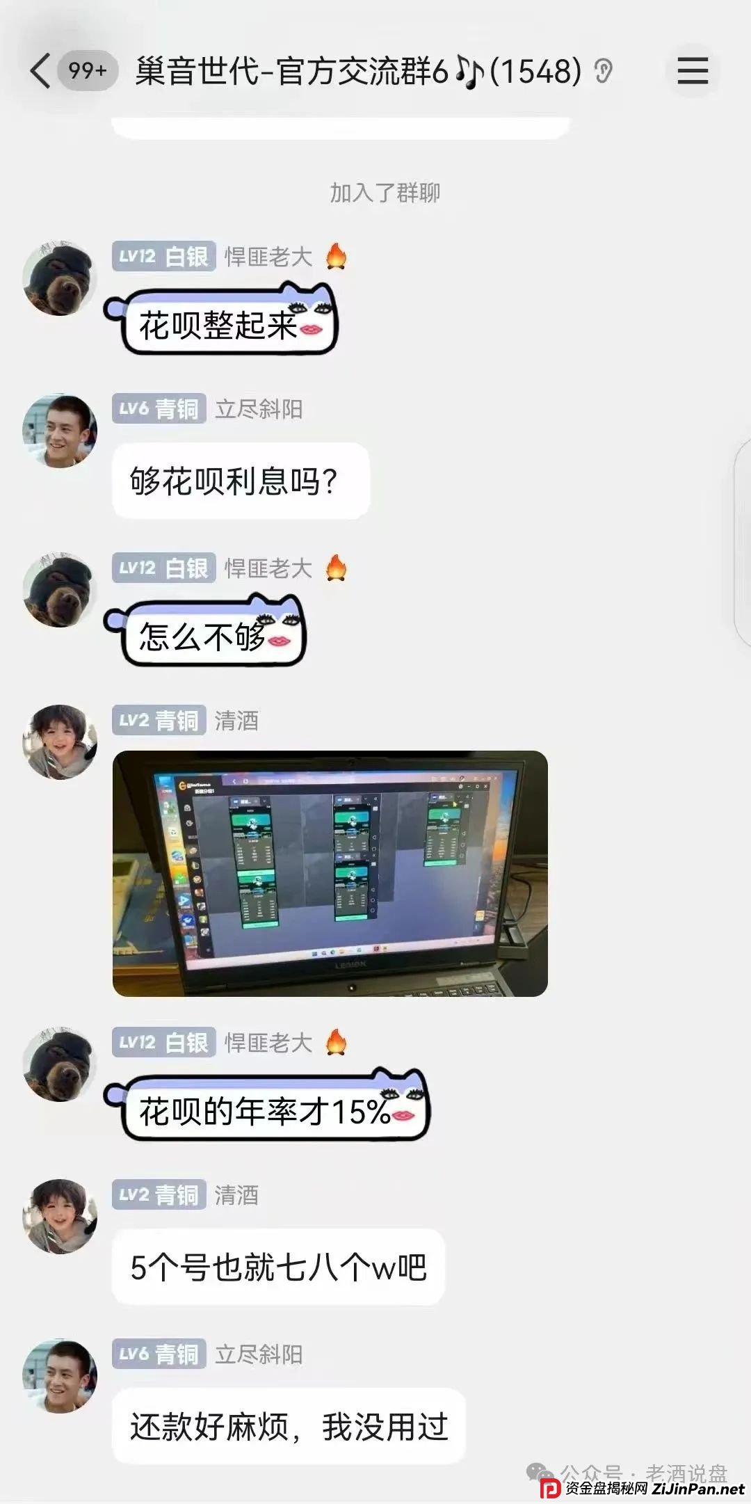 警惕【巢音世代】：实为资金盘运作，操盘手圈钱过亿，即将崩盘跑路！