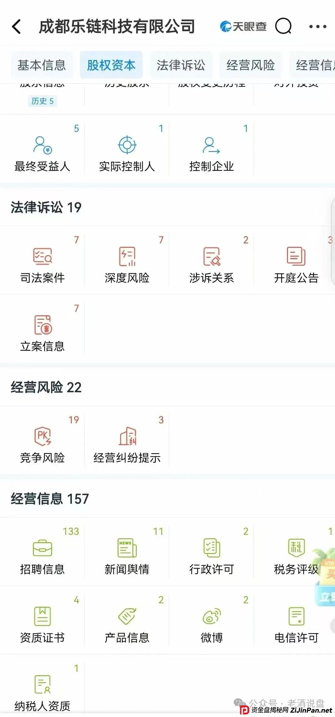 警惕【巢音世代】：实为资金盘运作，操盘手圈钱过亿，即将崩盘跑路！