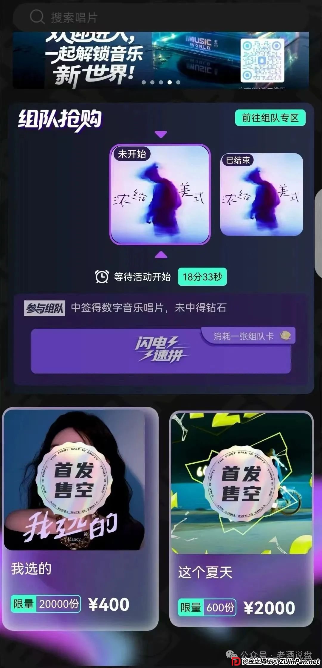 警惕【巢音世代】：实为资金盘运作，操盘手圈钱过亿，即将崩盘跑路！