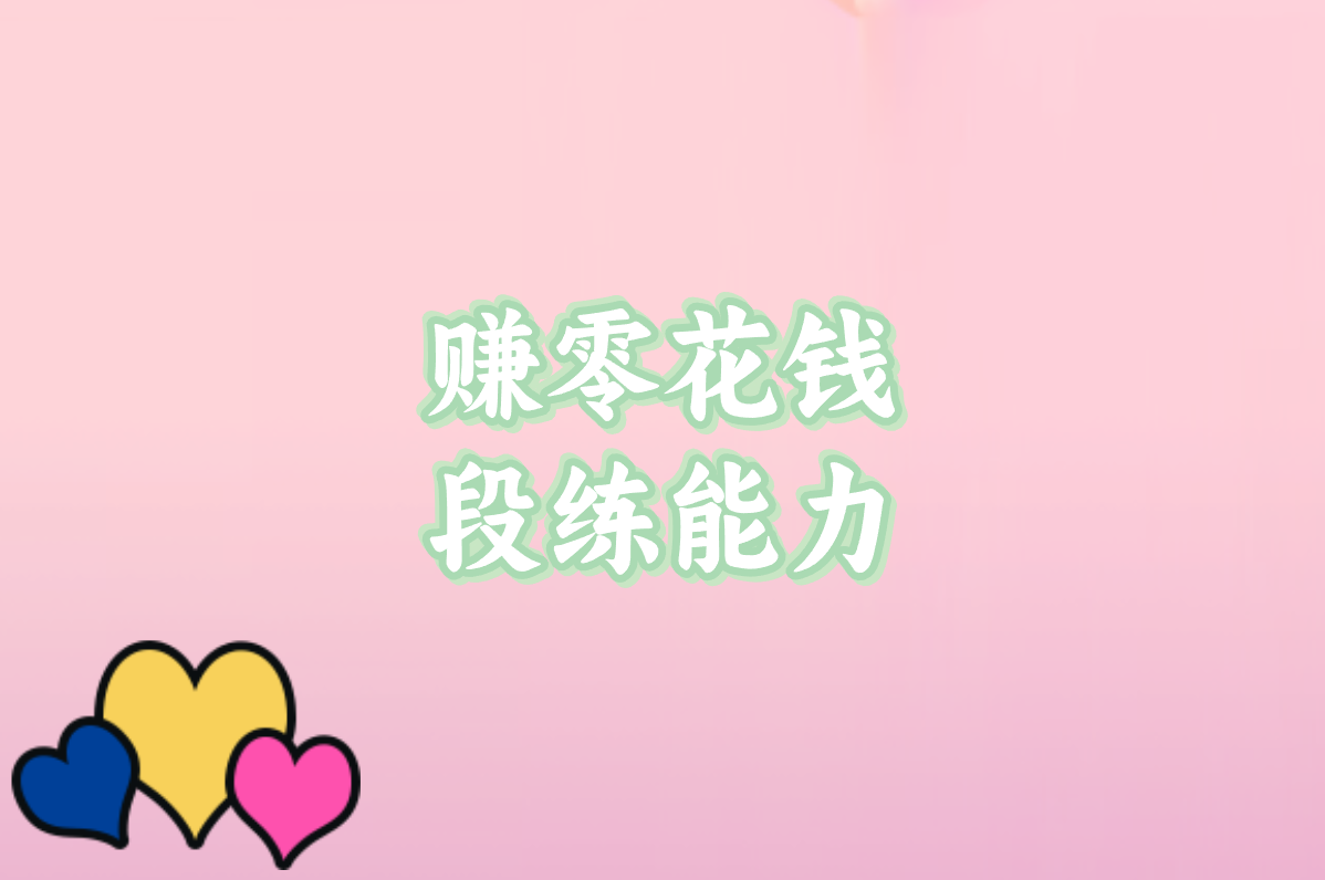 16岁能打工?2025暑假工年龄要求+附近靠谱兼职推荐!