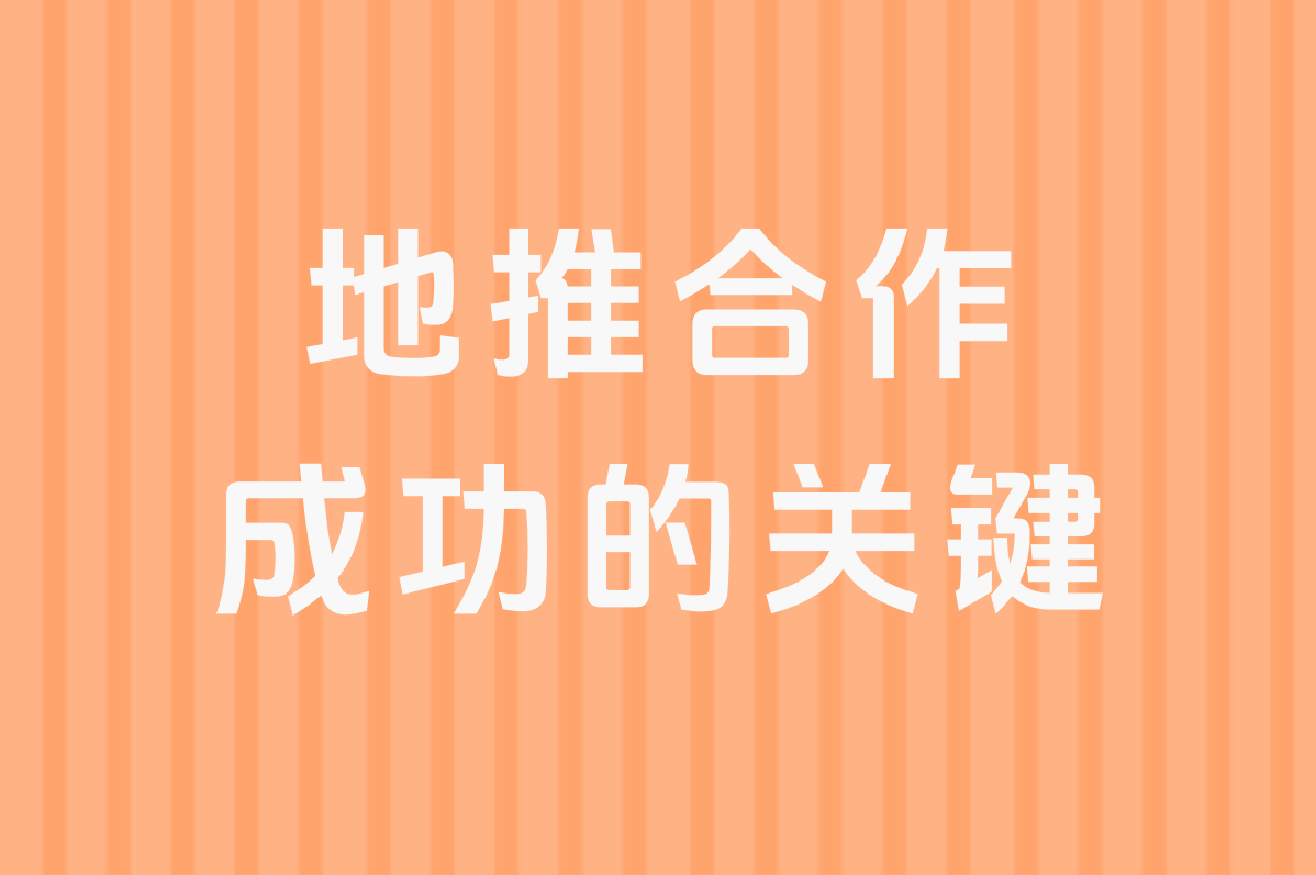 哪里找地推团队？联系方式、接单平台推荐及费用详解！