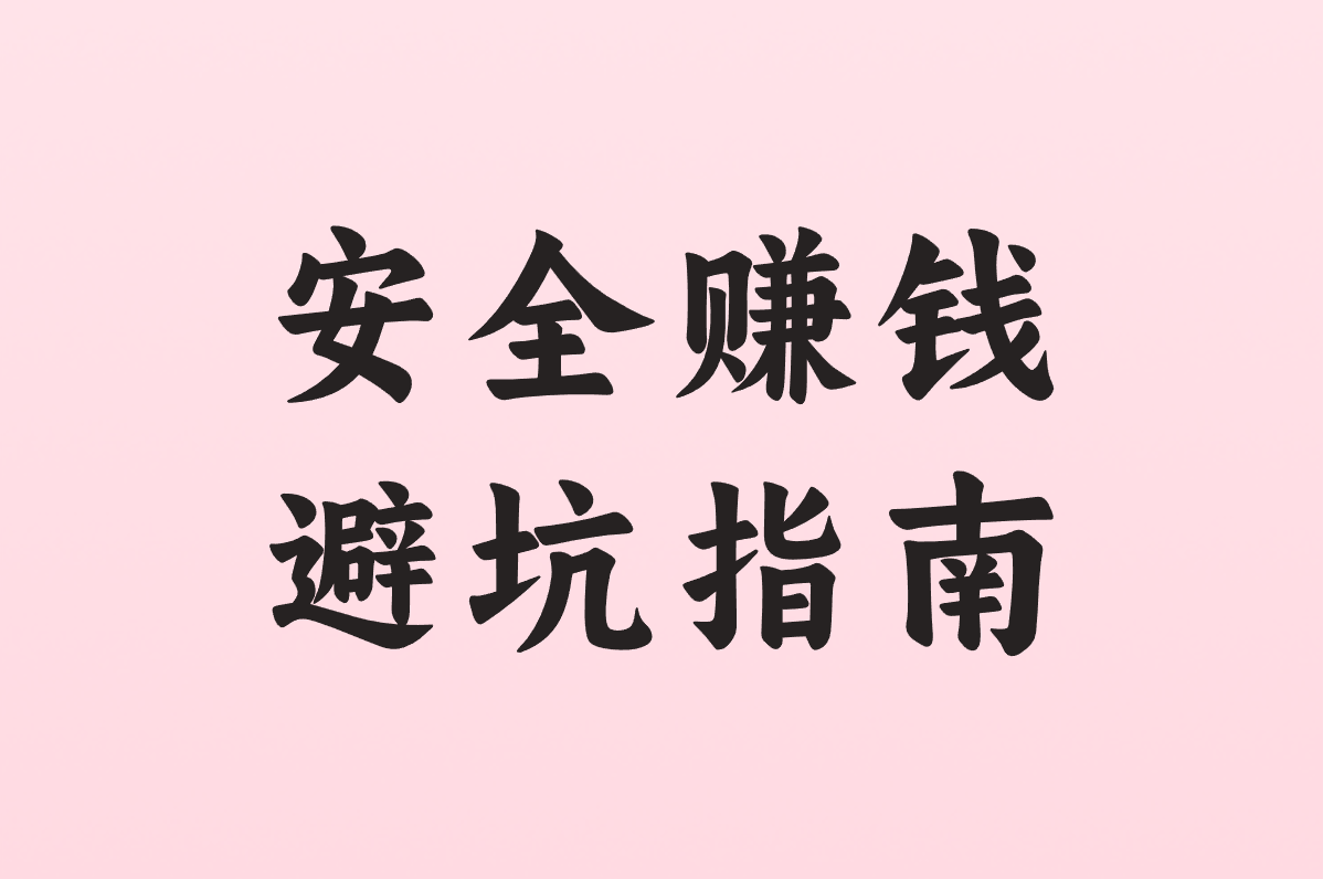 暑假工去哪个平台找？学生党必看靠谱推荐