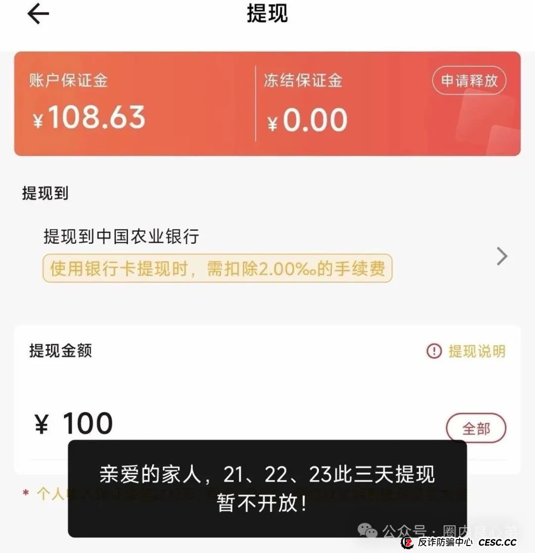 艾兴合爆雷预警,众多投资反应提现不到账,更改规则,企业经营异常,艾兴合能否独善其身? 艾兴合爆雷预警,众多投资反应提现不到账,更改规则,企业经营异常,艾兴合能否独善其身?
