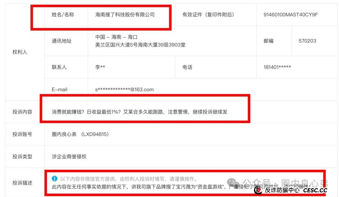 艾兴合爆雷预警,众多投资反应提现不到账,更改规则,企业经营异常,艾兴合能否独善其身? 艾兴合爆雷预警,众多投资反应提现不到账,更改规则,企业经营异常,艾兴合能否独善其身?