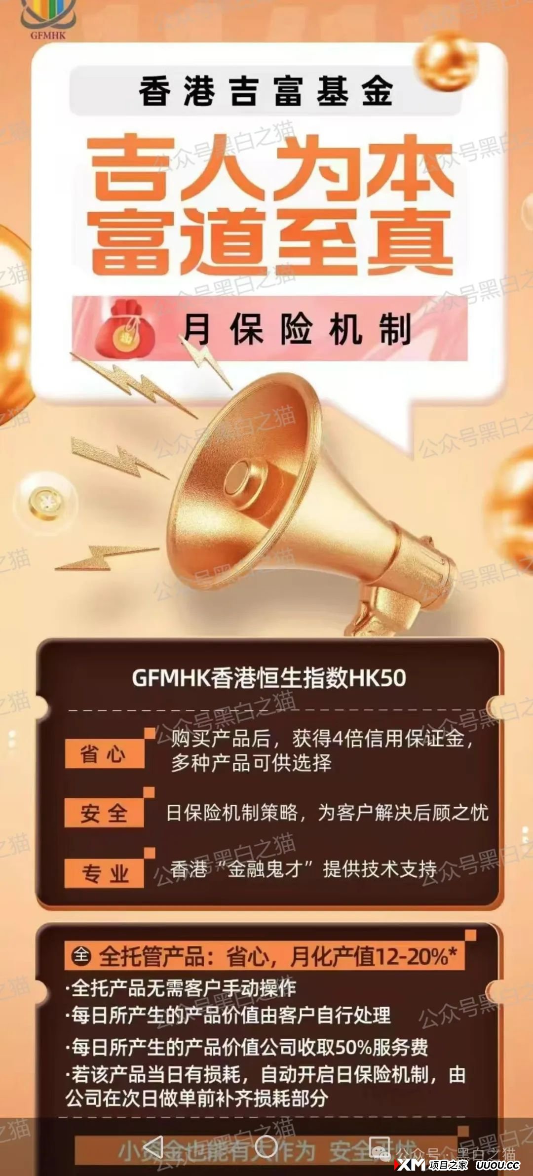 反诈防骗|“吉富基金”资金盘,包装欲盖弥彰,掩盖真实地址,请勿参与赶紧远离...... 反诈防骗|“吉富基金”资金盘,包装欲盖弥彰,掩盖真实地址,请勿参与赶紧远离......