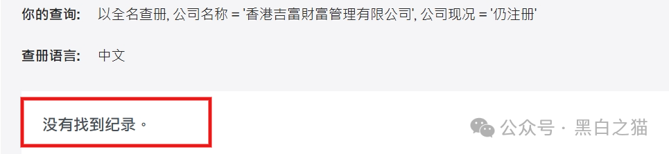 反诈防骗|“吉富基金”资金盘,包装欲盖弥彰,掩盖真实地址,请勿参与赶紧远离...... 反诈防骗|“吉富基金”资金盘,包装欲盖弥彰,掩盖真实地址,请勿参与赶紧远离......