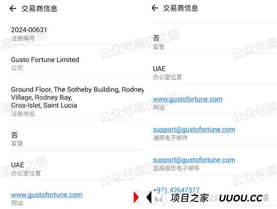 反诈防骗|“吉富基金”资金盘,包装欲盖弥彰,掩盖真实地址,请勿参与赶紧远离...... 反诈防骗|“吉富基金”资金盘,包装欲盖弥彰,掩盖真实地址,请勿参与赶紧远离......